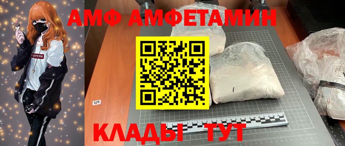 Amphetamine VHQ Лыткарино