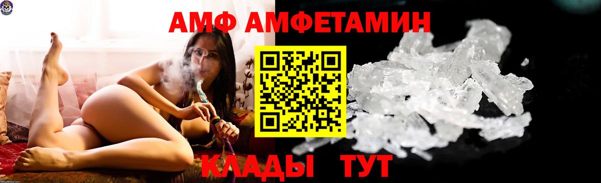Амфетамин  АМФ Premium  Вход с VPN  Лыткарино 