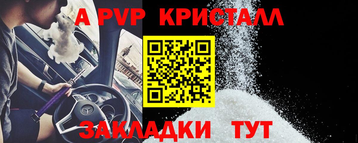 Alpha-PVP СК Лыткарино