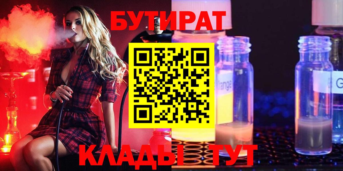 Бутират буратино Лыткарино
