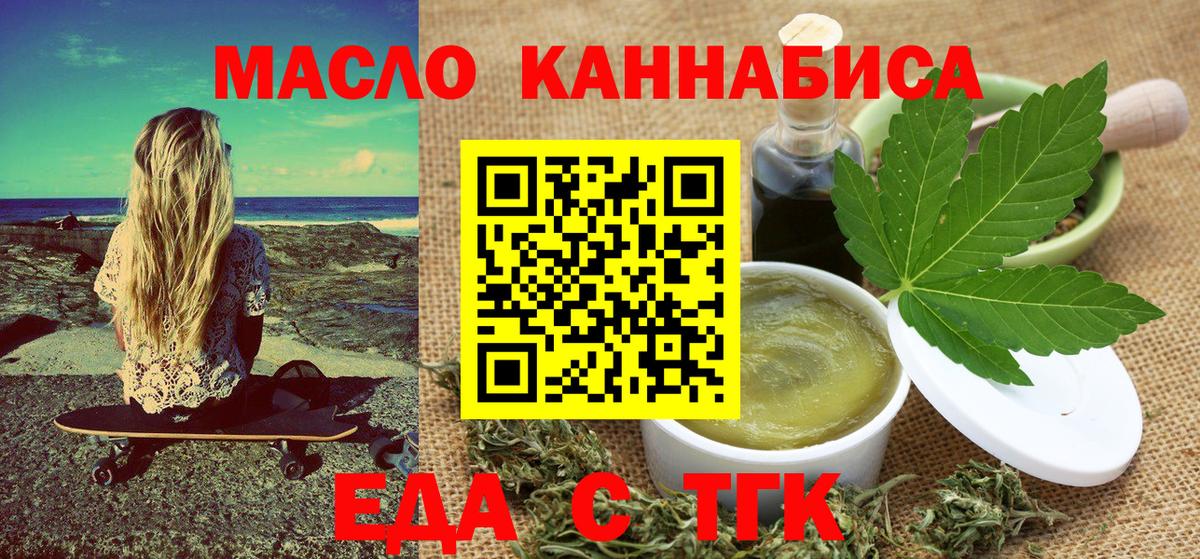 Печенье с ТГК конопля  Вход с VPN  Лыткарино 