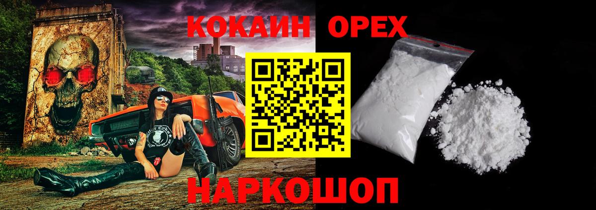 COCAIN  Кокаин Columbia  Вход с VPN  Лыткарино  КОКАИН Columbia 