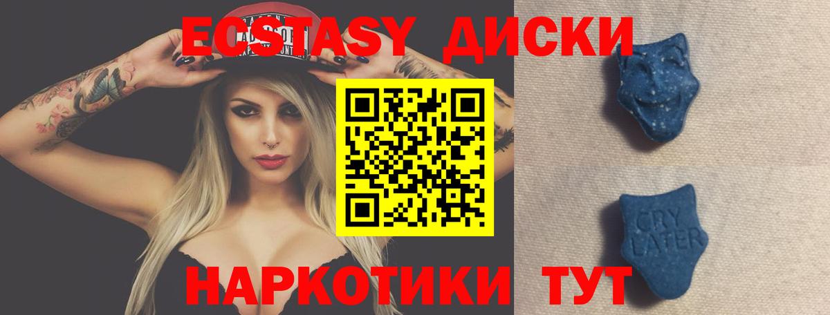 Лыткарино  Экстази VHQ  Вход с VPN  ЭКСТАЗИ  Экстази XTC 