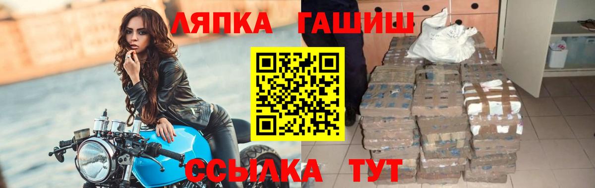 ГАШ VHQ Лыткарино