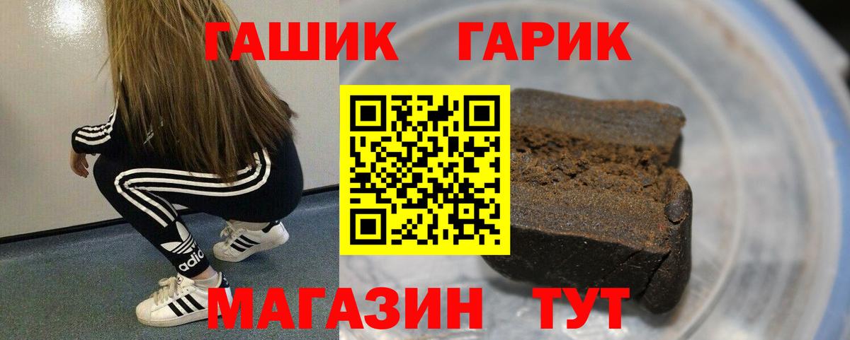 Гашиш гашик  Вход с VPN  Гашиш hashish  Лыткарино 