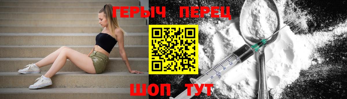 ГЕРОИН VHQ Лыткарино