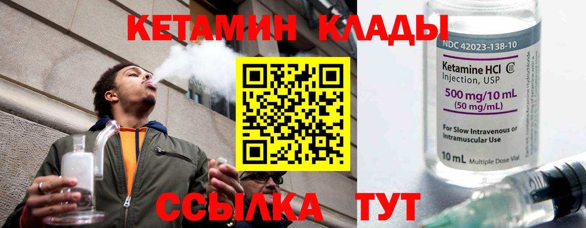 КЕТАМИН VHQ  Вход с VPN  КЕТАМИН VHQ  Лыткарино 