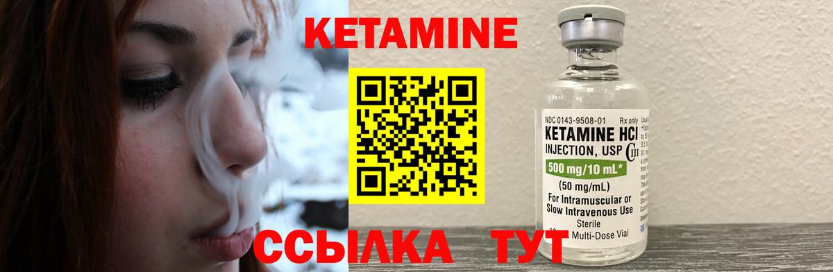 КЕТАМИН VHQ Лыткарино