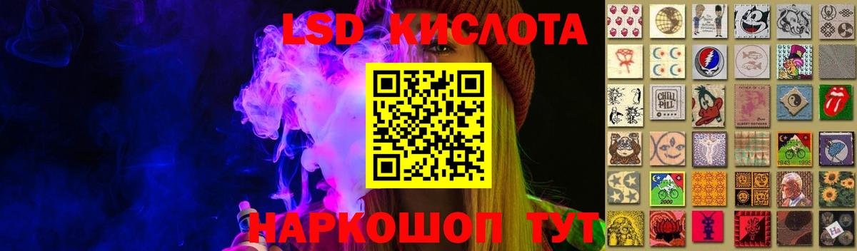 ЛСД экстази кислота Лыткарино