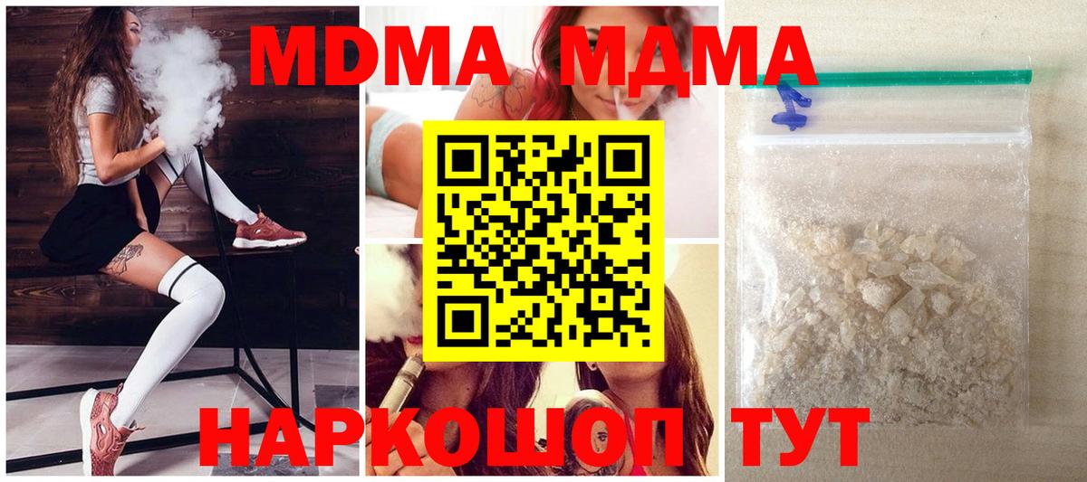 MDMA  Вход с VPN  Лыткарино  MDMA молли  MDMA Molly 