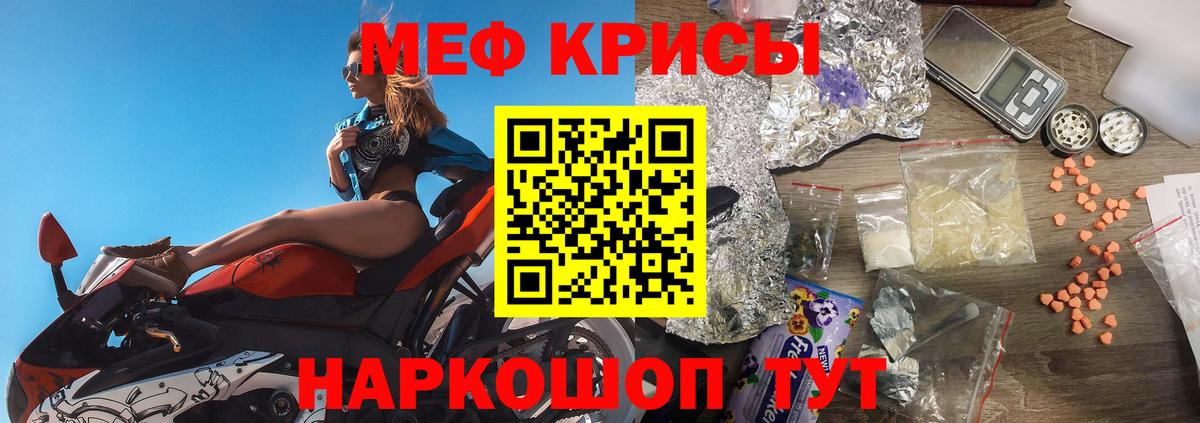 МЕФ  Меф  Вход с VPN  Лыткарино  Меф mephedrone  МЕФ VHQ 