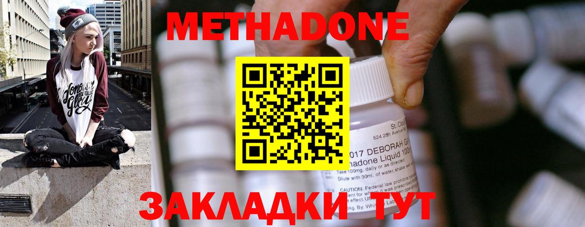 Лыткарино  Метадон мёд  Вход с VPN 