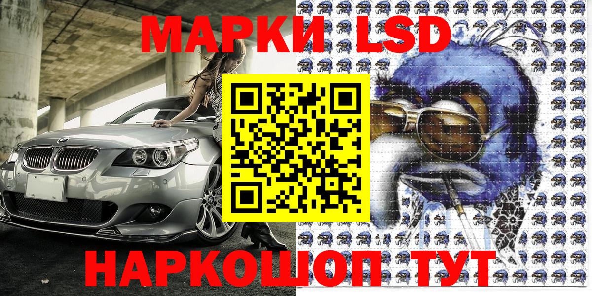 Лыткарино  Марки 25I-NBOMe 1,8мг  Вход с VPN 
