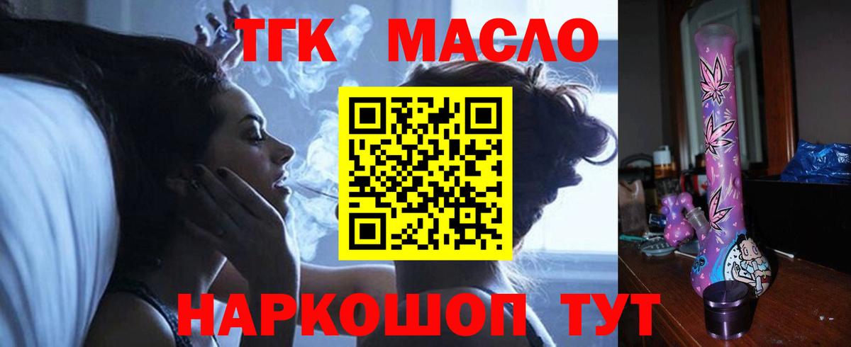 ТГК вейп  Вход с VPN  Лыткарино 